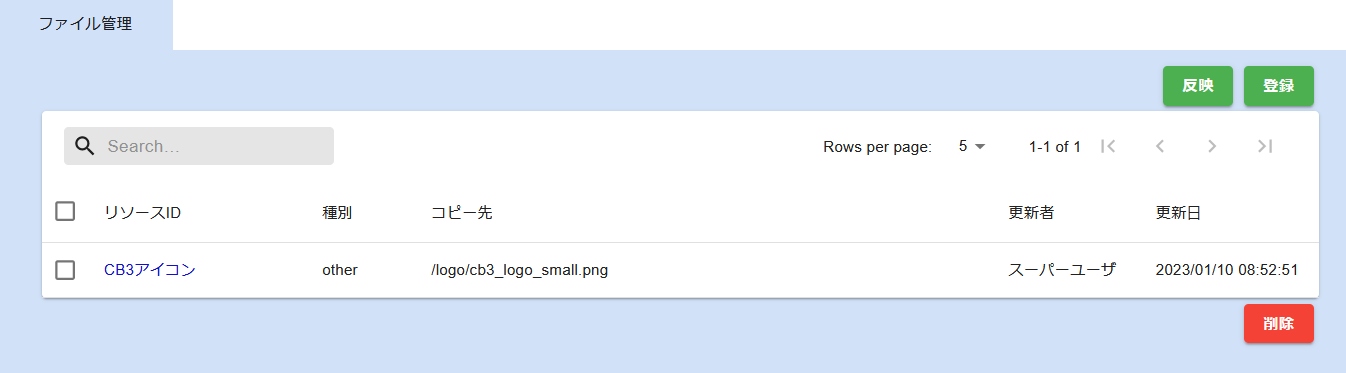 外部ファイルの画像1