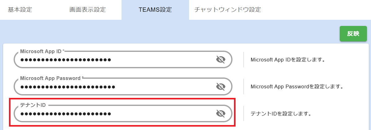 Teamsテナントの画像1